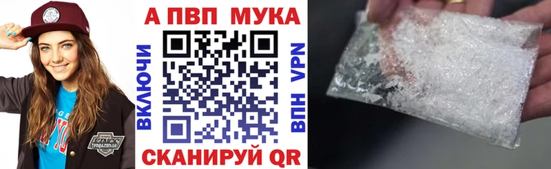 Альфа ПВП кристаллы  Жигулёвск 