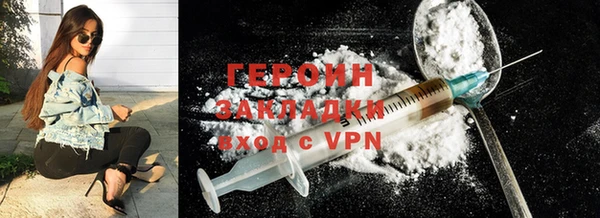 героин Арсеньев