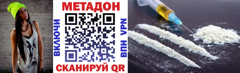 Метадон VHQ кракен маркетплейс Жигулёвск